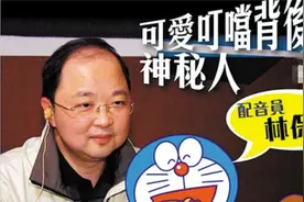 傳媒人專訪 叮噹配音員 - 林保全