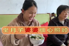 酒鬼小莉坐月子，婆婆细心照料，心里想想真温馨视频封面