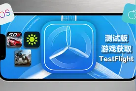 请正确使用苹果testflight