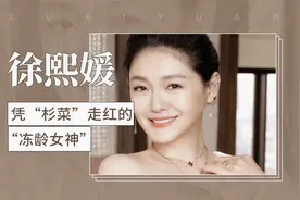 中国台湾女演员-大S徐熙媛视频封面