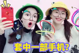 姐姐的新套路！竟在家里弄套圈地摊游戏，5块钱玩1次，你说值吗？视频封面