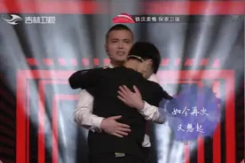 终于见到日思夜想的老师,重逢那一刻，特技小伙泣不成声|好久不见视频封面