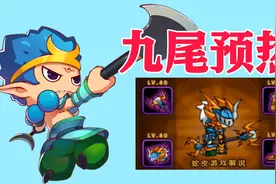 造梦西游4手机版：萌新必备的套装和法宝，预热挑战九尾老师！