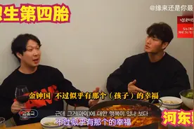 HAHA爆老婆想生第四胎被金钟国挖苦，为挣奶粉钱也是蛮拼的视频封面
