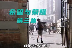 孩子到底有多不想上学 学校被炸毁后 学生竟然高喊感谢阿道夫视频封面