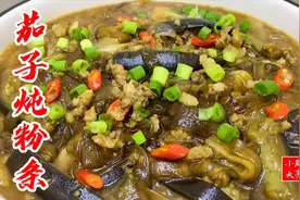 原来茄子也可以炖粉条，家常美味太费饭，喜欢收藏视频封面