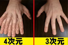 真实的四次元，科学无法解释的世界！视频封面