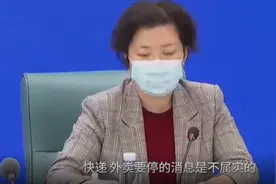 上海市商务委：上海快递外卖要停不属实视频封面
