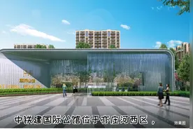 中国铁建国际公馆 | 亦庄河西区 南海子公园 两横三纵双轨道视频封面