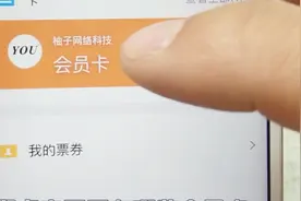 微信卡包的小窍门，学会这么操作，就以让你享受很多优惠视频封面