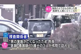 日本埼玉县发生持枪劫持事件！对峙11小时 人质为一医生已死亡视频封面