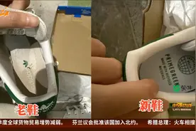 天猫国际买到“翻新款”？平台：这是经典复刻视频封面