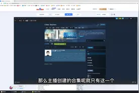 都市天际线，主播的模组合集订阅方法视频封面