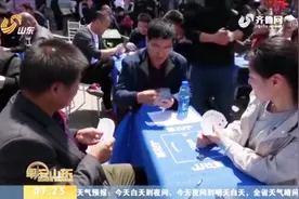 《天天耍大牌》在日照启动海选，各地选手尽享棋牌竞技带来的快乐视频封面
