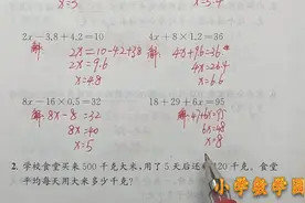 苏教版数学五年级下册《补充习题》讲解 整理与练习二P14-15视频封面