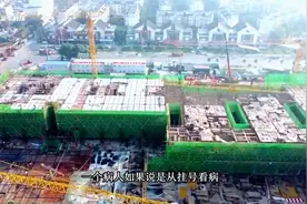 成都市第六人民医院金牛院区建设迎来新进展视频封面