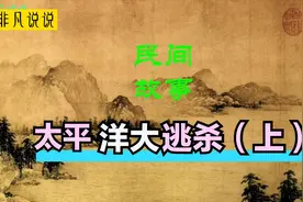 鲁荣渔2682号事件上集 ，太平洋240天惊魂，比电影更加离奇的剧情视频封面