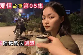 第5集：中国老板在越南，失恋后女秘书默默陪伴，赵芸深爱宝强？视频封面