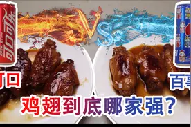 小伙研究可乐鸡翅到底用什么可乐，却意外发现的各种黑暗料理视频封面