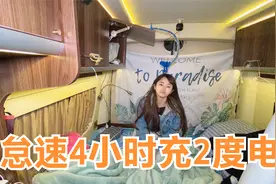 房车在西宁缺电，妹子被迫怠速充电，一晚上消耗多少柴油？视频封面