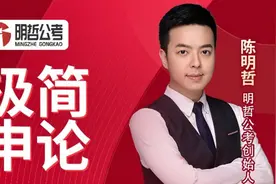 公务员考试必看！机关思维，弄懂申论本质视频封面