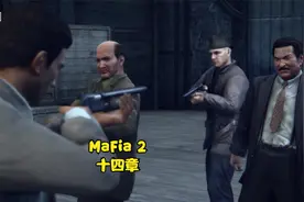 【MaFia 2】第十四章 天国阶梯视频封面