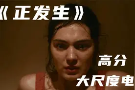 金狮奖高分大尺度影片《正发生》堕胎有罪？60年代法国女性血泪史视频封面