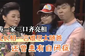周涛一家三口齐亮相：女儿长相一言难尽太随爸，难怪不愿公开视频封面