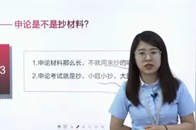 公务员考试中，抄材料就能高分？网友：这么简单的话，要你干吗？视频封面