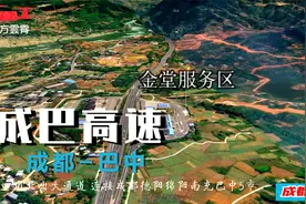 卫星航拍成巴高速 四川北出大通道 连接成都德阳绵阳南充巴中5市视频封面