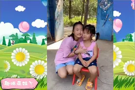 姐姐对妹妹真好视频封面