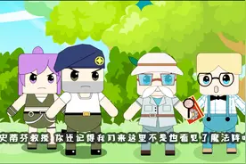 迷你世界动画：魔法阵传送史蒂芬教授一行人的目的是什么视频封面