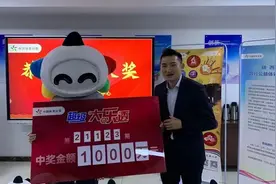 西安90后女孩10元机选彩票中1千万：散步路过随便买的视频封面