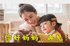 母亲去世五年，因对女儿的思念，化成魂魄，陪伴着女儿长大视频封面