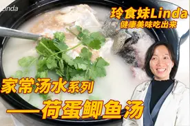 鲫鱼汤满满的都是蛋白质，喝上一碗荷蛋鲫鱼汤，啥营养都补回来啦视频封面