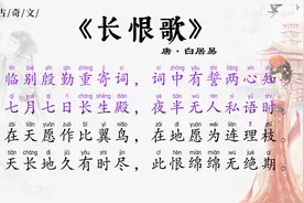 千古奇文《长恨歌》很长但是很经典！一起来感受杨贵妃的爱恨情仇视频封面