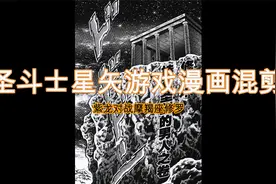 天龙座紫龙对战摩羯座修罗视频封面