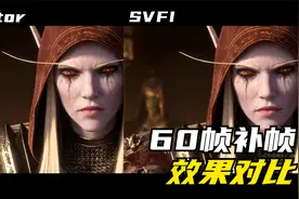 魔兽世界CG 补帧60fps SVFI对比Twixtor视频封面