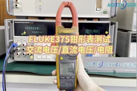 FLUKE375钳形表测试交流电压/直流电压/电阻视频封面