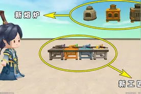 迷你世界：新道具工匠台取代工具箱，熔炉进阶升级增加燃烧效率