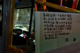女子鼓足勇气写纸条表白公交司机被拒，司机：娃都5岁了不用加我视频封面