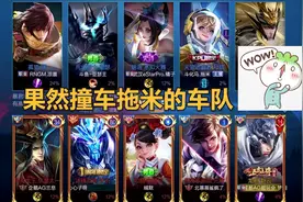 梦泪北慕豪华组队五排，撞车拖米半职业车队，一不小心翻车了！视频封面
