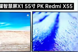 荣耀智慧屏X1 55寸 PK Redmi X55，同样是2000元到底谁更卓越视频封面