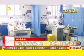 女大学生被查出糖尿病，竟误信亲戚服用偏方，差点丢掉性命！视频封面