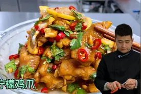 网红“柠檬鸡爪”做法来啦！全网最详细教程，每一步都讲的清楚！视频封面
