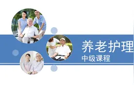 使用人工取便的方法辅助老年人排便视频封面