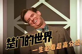 金凯瑞9.3分经典，如果以后再也见不到你，祝你早安、午安、晚安