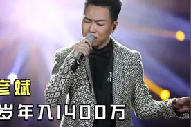 “音乐奇才”胡彦斌：17岁年入1400万，如今成马云“座上宾”视频封面