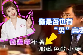 ED患者如何安全用药？第四代阿伐那非与传统西地那非有何区别？视频封面