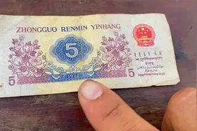 1972年的伍角老纸币，现在值多少钱了？这价格大家知道吗视频封面